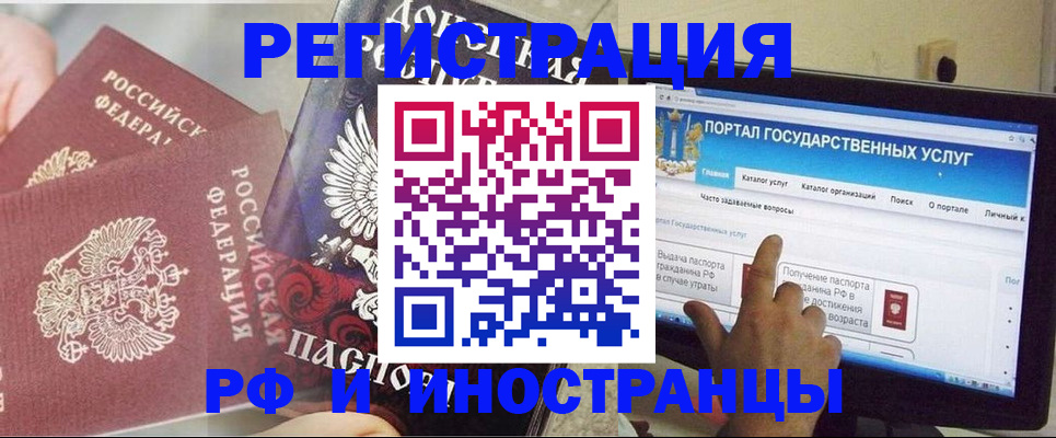 временная регистрация адрес в Солнечногорске
