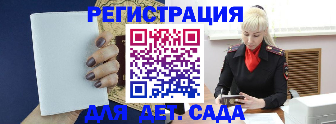 миграционный учет в Солнечногорске