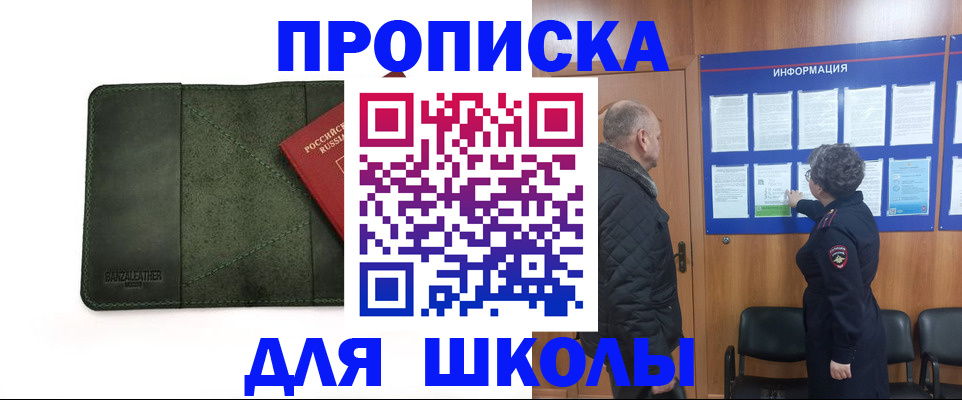 временная регистрация гарантия в Солнечногорске