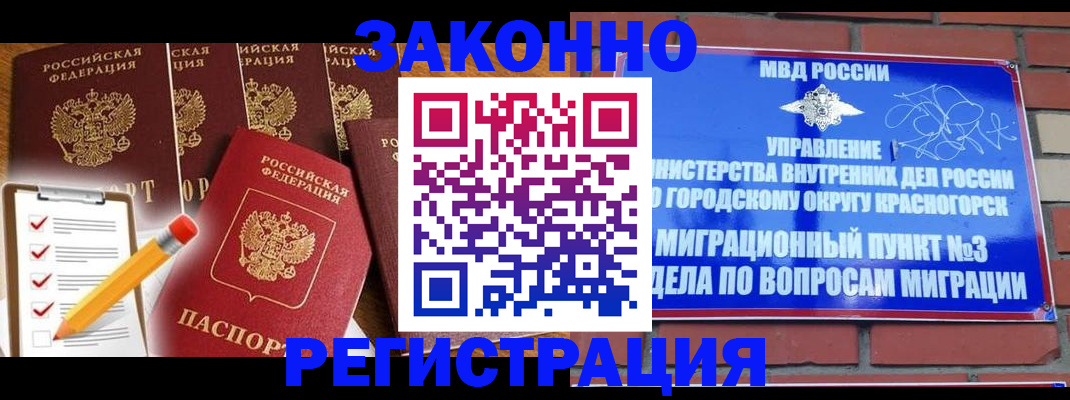 временная регистрация госуслуги в Солнечногорске